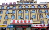 Туры в отель Homeinn Hotel  Hanlefang weihai park