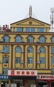 Туры в отель Homeinn Hotel  Hanlefang weihai park