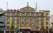 Туры в отель Homeinn Hotel  Hanlefang weihai park
