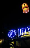 Туры в отель My Light Hostel