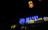Туры в отель My Light Hostel