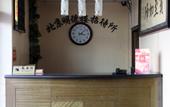 Туры в отель Shiguang Collection Hotel (Zhongguancun Suzhoujie Subway Station)
