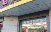 Туры в отель Shiguang Collection Hotel (Zhongguancun Suzhoujie Subway Station)