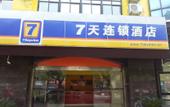 Туры в отель 7Days Inn Youpin Hotel (Kunshan Huaqiao Subway Station)