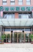 Туры в отель GreenTree Inn (Feicheng Xincheng Road)