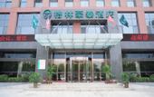 Туры в отель GreenTree Inn (Feicheng Xincheng Road)
