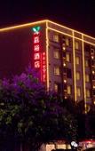Туры в отель Jiayu Business Hostel