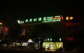 Туры в отель Beijing Dongao Tour Hotel