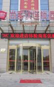 Туры в отель Shankee Collection Hotel (Zhucheng Renmin Road)