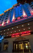 Туры в отель Wan Sheng International Hotel