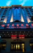 Туры в отель Wan Sheng International Hotel