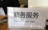 Туры в отель Jiujie Shansu Inn