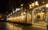 Туры в отель Jiujie Shansu Inn