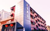 Туры в отель True Go Hotel (Beijing Wukesong 301 PLA General Hospital Branch)