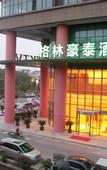 Туры в отель GreenTree Inn JiangSu Wuxi Jiangyin Gaoxin District Shishan Road Business Hotel