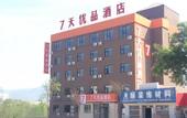 Туры в отель 7 Days Premium Fengning Xinfeng Road