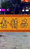 Туры в отель Dunhuang Baiyue Lizhi Hotel