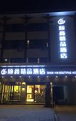 Туры в отель Dunhuang Baiyue Lizhi Hotel
