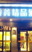 Туры в отель Dunhuang Baiyue Lizhi Hotel