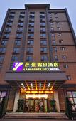 Туры в отель Landscape City Hotel