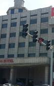 Туры в отель Vienna Hotel (Guan Hai Dian)