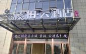 Туры в отель Superior Hotel (Shexian Ancient City)