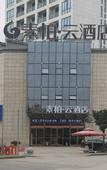 Туры в отель Superior Hotel (Shexian Ancient City)