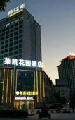 Туры в отель Superior Hotel (Shexian Ancient City)