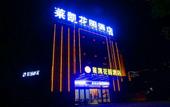 Туры в отель Superior Hotel (Shexian Ancient City)