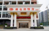 Туры в отель Vienna Hotel (Huizhou Yuanzhou)