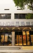 Туры в отель Lavande Hotel (Kunshan High-speed Railway South Station Yushan Square Metro Station)