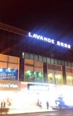 Туры в отель Lavande Hotel (Kunshan High-speed Railway South Station Yushan Square Metro Station)