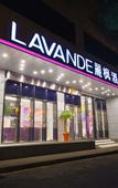 Туры в отель Lavande Hotel (Kunshan High-speed Railway South Station Yushan Square Metro Station)