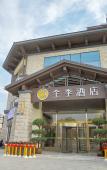 Туры в отель Qiandao Lake Yunju Resort Hotel (Central Lake District Branch)