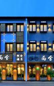 Туры в отель Huajian Xishe Concept Hotel