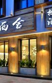 Туры в отель Huajian Xishe Concept Hotel