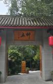 Туры в отель Qingcheng Mountain - Luxury Wuliuzhuang