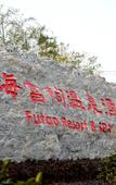 Туры в отель Yixing Yangxian Lake Junlai Hotel Co., Ltd.