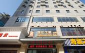 Туры в отель Jinjiang Inn Select (Shuyang Renmin Road)