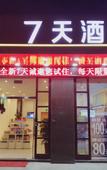 Туры в отель New City Hotel (Golden Eagle International, South Kunshan High-Speed Rail Station Branch)