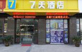 Туры в отель New City Hotel (Golden Eagle International, South Kunshan High-Speed Rail Station Branch)