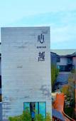 Туры в отель Xinyue  Hotel