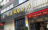 Туры в отель Jun Yi Hotel