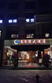 Туры в отель Yuebanwan Hotel