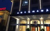 Туры в отель Ruxuan Boutique Hotel (Chengdu Jintang)