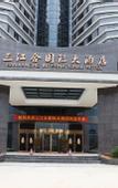 Туры в отель Sanjianghe International Hotel