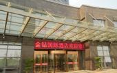 Туры в отель Days Hotel & Suites by Wyndham Jiangsu Xinyi