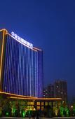 Туры в отель Days Hotel & Suites by Wyndham Jiangsu Xinyi