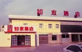 Туры в отель Yixuan Hotel (Beijing West Railway Station Lize Bridge)