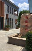 Туры в отель Floral Hotel Deqing Yingxi Lakeside Hotel
